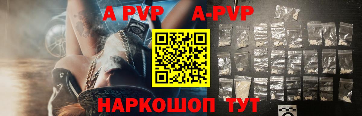 Alpha-PVP Соль  APVP Crystall  Вход с VPN  Гулькевичи  Альфа ПВП кристаллы 