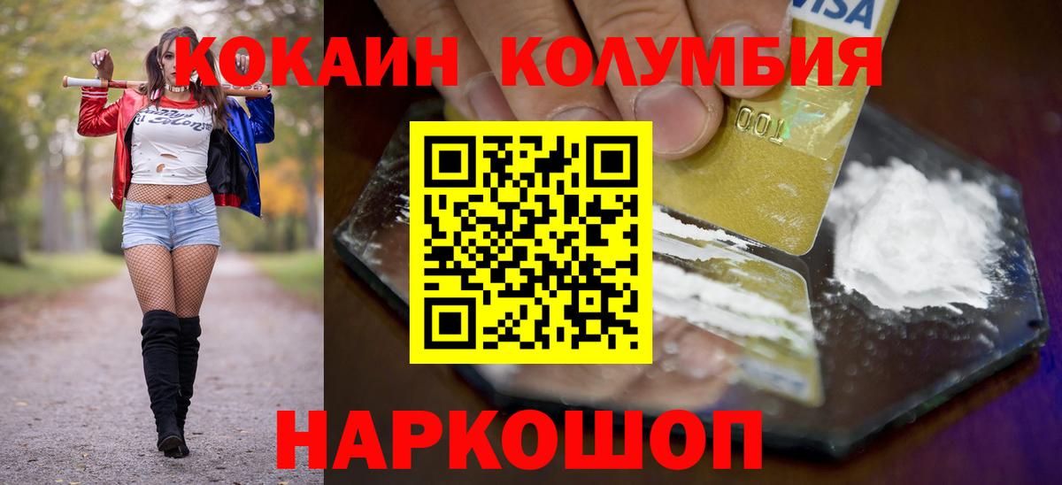 КОКАИН Перу  КОКАИН FishScale  Кокаин  Гулькевичи  хочу наркоту  Вход с VPN 