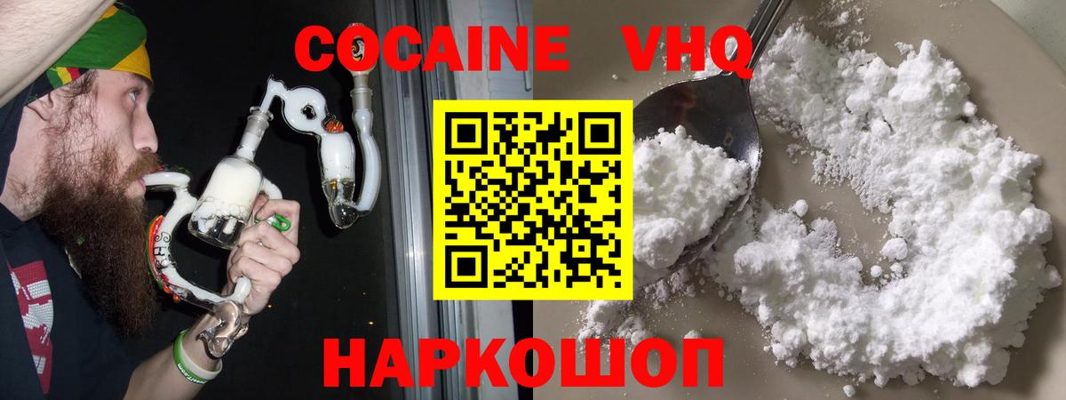 Кокаин 98% Гулькевичи