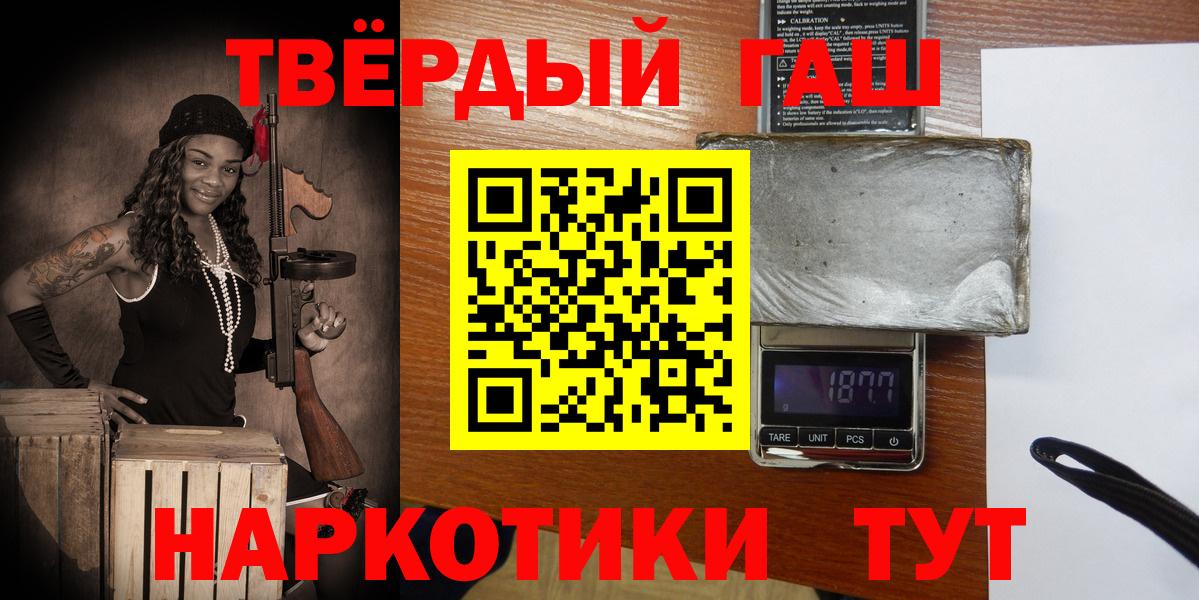 Гашиш Ice-O-Lator  Вход с VPN  ГАШ  Гулькевичи 