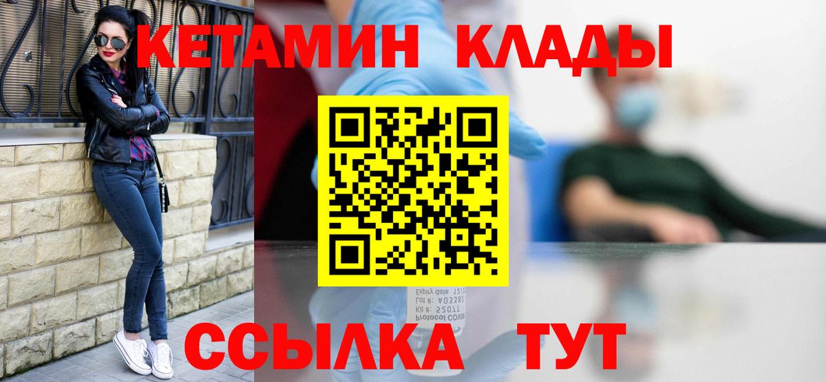 КЕТАМИН VHQ Гулькевичи