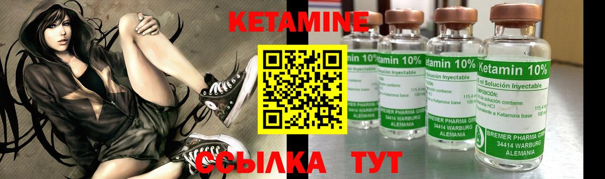 Кетамин ketamine  Кетамин VHQ  Вход с VPN  Гулькевичи 
