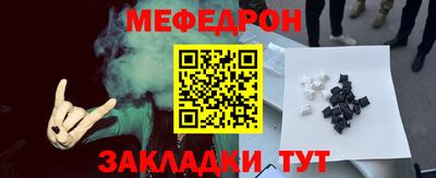 мефедрон мука Мариинск
