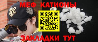 мефедрон мука Мариинск
