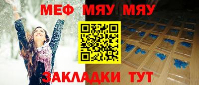 мефедрон мука Мариинск