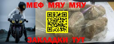 мефедрон мука Мариинск