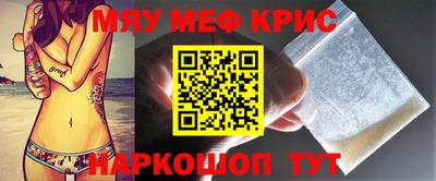 мефедрон мука Мариинск