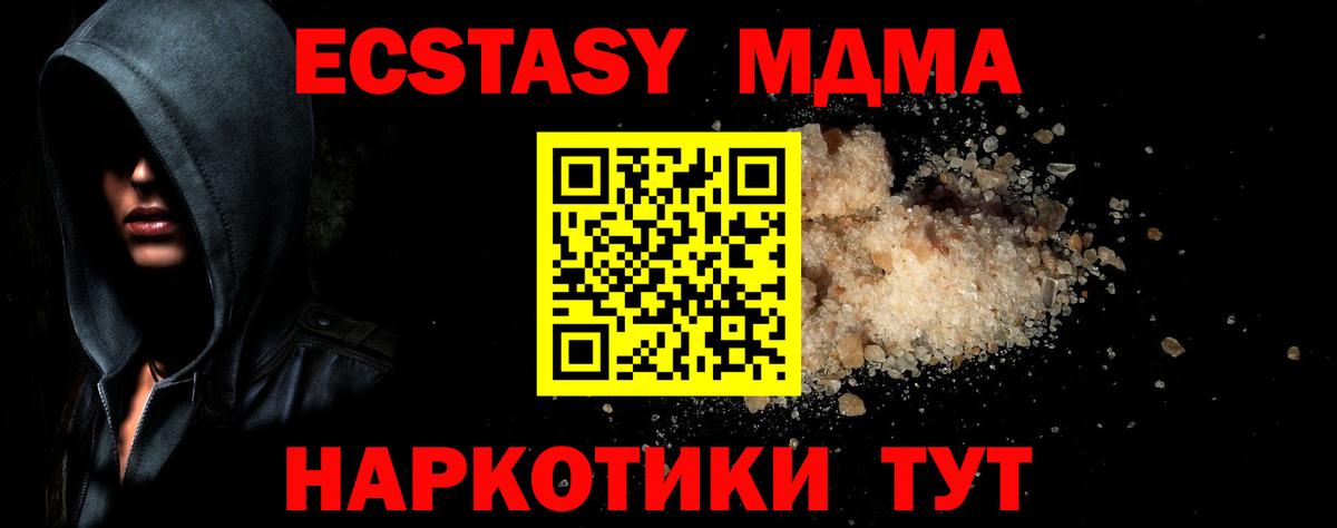 МДМА  МДМА Molly  Вход с VPN  Гулькевичи 