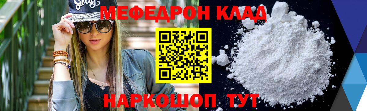 Гулькевичи  Мефедрон  Вход с VPN  МЕФ  МЕФ кристаллы  Меф кристаллы 