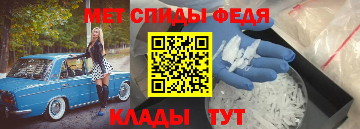 Метамфетамин витя  Метамфетамин витя  Гулькевичи  Вход с VPN 